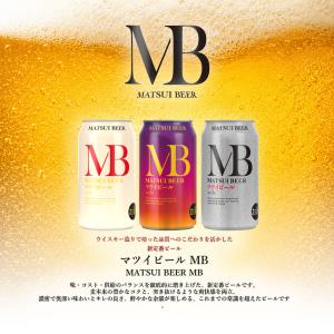 マツイビール MB IPA 350ml / ク...の詳細画像1