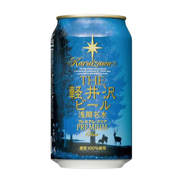 クラフトビール 軽井沢ビール プレミアムクリア 缶 350ml / 軽井沢ビール クラフトビール 日...
