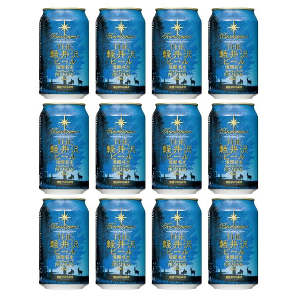 クラフトビール THE 軽井沢ビール プレミアムクリア 缶 350ml × 12本/ 軽井沢ビール ...
