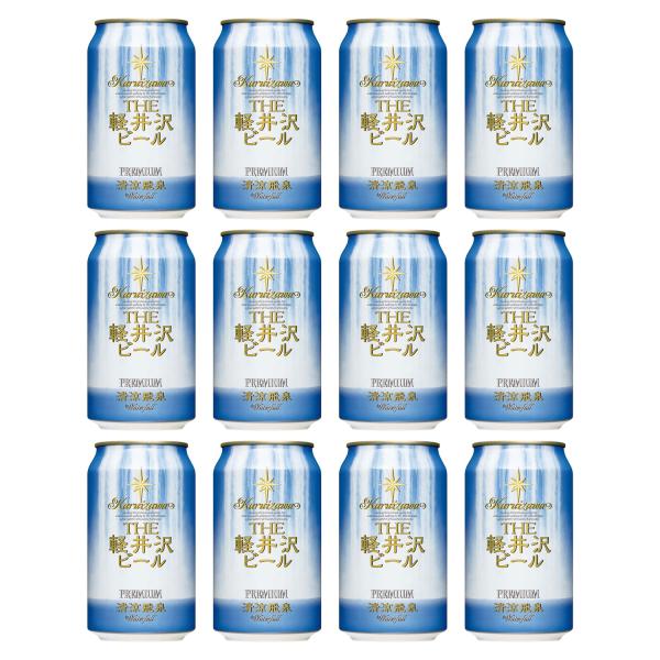 クラフトビール 軽井沢ビール 清涼飛泉プレミアム 缶 350ml × 12本 / 軽井沢ビール クラ...