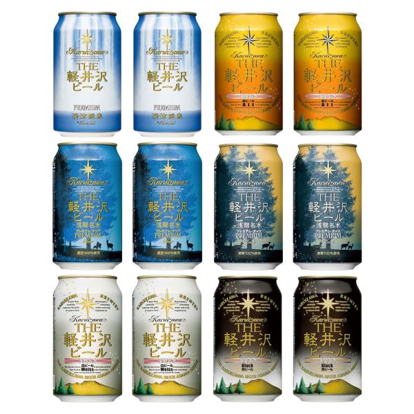 クラフトビール セット ギフト THE 軽井沢ビール 6種 飲み比べ 350ml × 12本セット ...