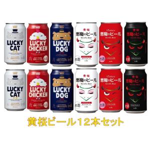 日本 クラフトビール 詰め合わせ セット 7種 10本 各350ml : お酒の