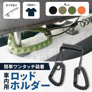 ロッドホルダー カラビナ 釣り 竿 海 バス ...の詳細画像1