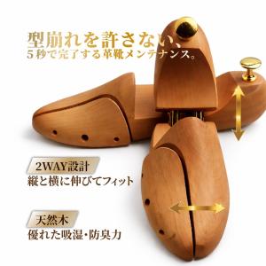 シューズキーパー シューキーパー シューツリー 木製 メンズ