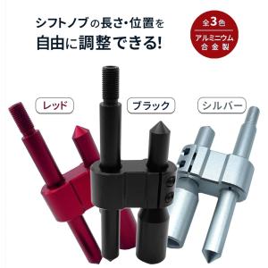 ジェットイノウエ シフトノブ エクステンション 延長ノブ 115mm