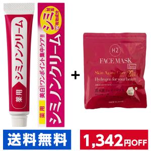 シミ消しクリーム 医薬部外品の商品一覧 通販 Yahoo ショッピング