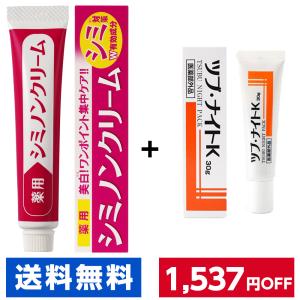 シミ取りクリームのランキングtop100 人気売れ筋ランキング Yahoo ショッピング