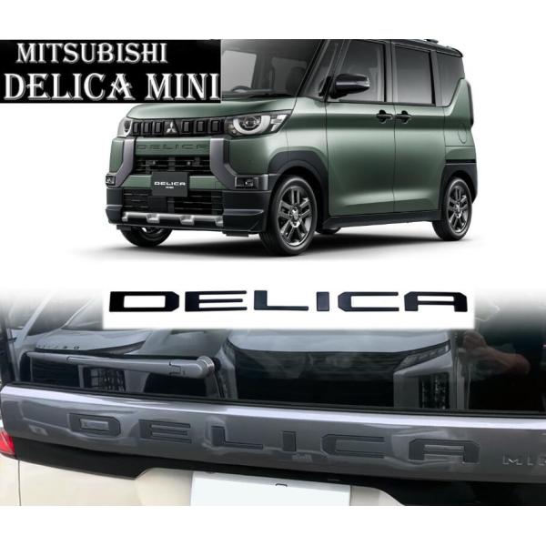 新型デリカミニ Delica Mini テールゲートエンブレム ドレスアップ アクセサリー