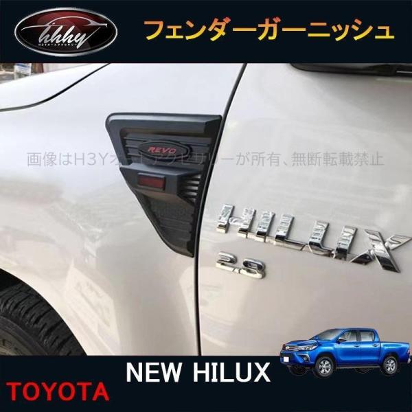 新型ハイラックス アクセサリー トラック パーツ HILUX 用品 フェンダーガーニッシュ FI00...