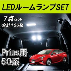 プリウス アクセサリー カスタム パーツ 用品 PRIUS 50系/PHV LEDルームランプセット FP110