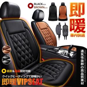 シートヒーター 1人掛け 2人掛け ホットカーシート