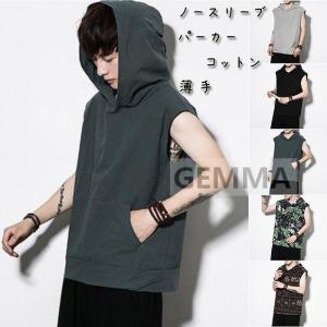 ノースリーブパーカーの商品一覧 通販 Yahoo ショッピング