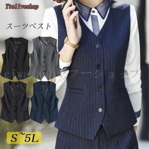 フォーマルベスト レディース ジレベスト ベスト スーツベスト