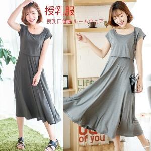 マタニティーパジャマ 授乳服 春夏秋冬 半袖 マタニティーパジャマ