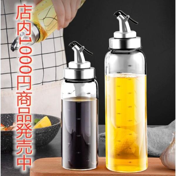 【店内全品500-1000円】 オイルボトル 大容量 ボトル 透明ガラス 洗いやすい 飲食店 みりん...