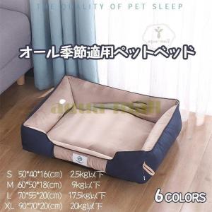 ペットベッド 犬用 猫用 洗えるマット ペット用品 ふわふわ シンブル おしゃれ クッション 小型 中型 大型 pet bed 2021新品 四季通用 矩形｜fukumiru