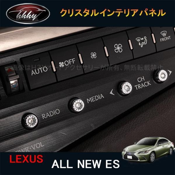 新型レクサスes10系 パーツ アクセサリー LEXUS es300h インテリアパネル クリスタル...