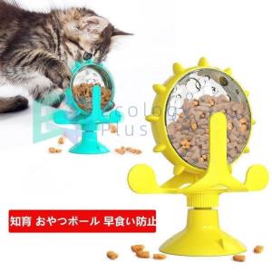 新品　犬用 おもちゃ ペット 餌入れ知育玩具 おやつボール 倒れないエッグ 知育玩具 IQステップボール 運動不足の解消｜fukumiru