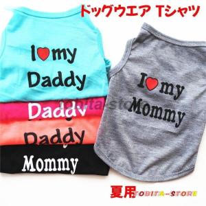 ペット用 犬用 洋服 ドッグウエア Tシャツ プルオーバー 半袖 トレーナー ロゴ 英字 英文 ドッグウェア キュート かっこいい クール かわいい｜fukumiru