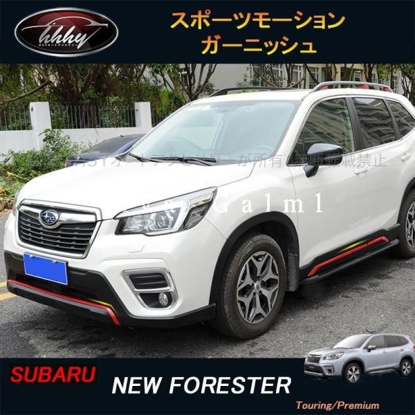 フォレスターSK系 FORESTER パーツ アクセサリー SK9 SKE スバル バンパーガーニッ...