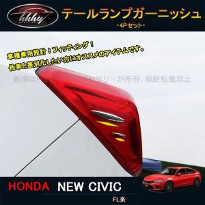 新型シビックセダン FC1 アクセサリー パーツ カスタム 用品 LEDリアフォグランプ HC014