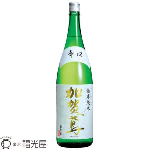 加賀鳶 極寒純米 辛口 1800mL 福光屋 国産米100% 純米酒 寒仕込み 蔵元直送 定番のお酒 金沢