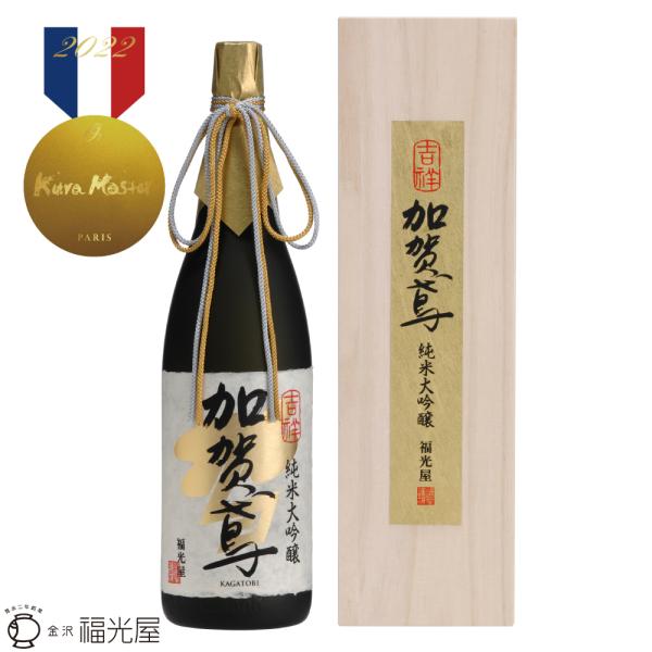 加賀鳶 純米大吟醸 吉祥 1800mL 桐箱入 福光屋 寒中見舞 ギフト 原酒 日本酒 御祝 内祝 ...