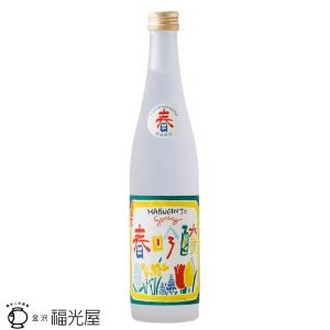 【季節数量限定】純米大吟醸・生酒 福正宗 酒歳時記 春吟醸 2026【冷蔵】500mL