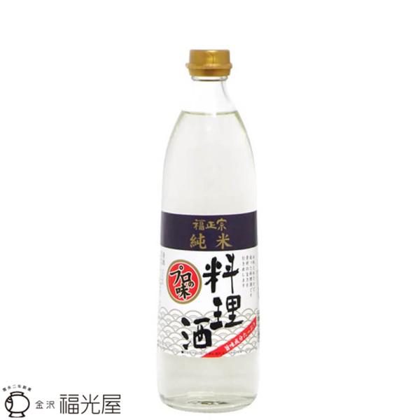 福正宗 純米料理酒 900ml 瓶入り 福光屋