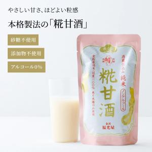 福光屋 酒蔵仕込み 純米 糀甘酒 150g×1...の詳細画像1