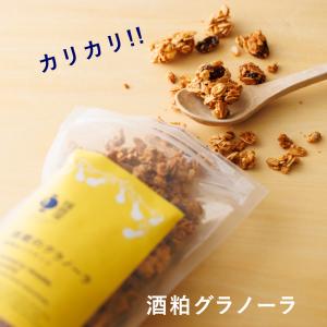 福光屋 酒蔵のグラノーラ 酒粕 & ココナッツ...の詳細画像2