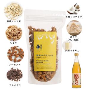 福光屋 酒蔵のグラノーラ 酒粕 & ココナッツ...の詳細画像3