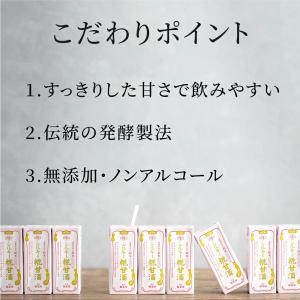 福光屋 酒蔵仕込み シルキー糀甘酒 1000m...の詳細画像3