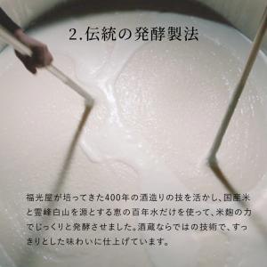 福光屋 酒蔵仕込み シルキー糀甘酒 1000m...の詳細画像5