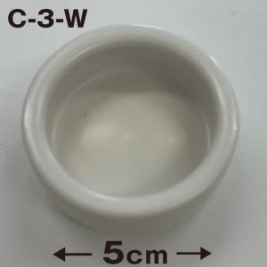 【C-3】爬虫類 餌皿 水皿 ホワイト 5cmの商品画像