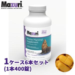 【代引き不可】海洋哺乳類サプリメント ビタミンAあり 業務用 1ケース 海獣用 5M26 Mazuri(マズリ)
