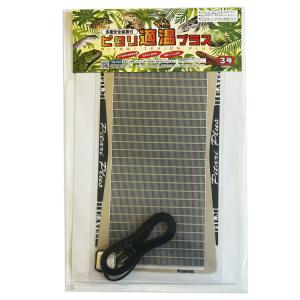 ピタリ適温プラス 3号 レップジャパン 爬虫類 ...の商品画像