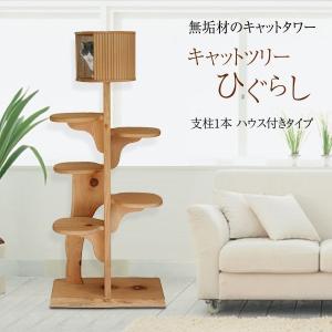 キャットツリーひぐらし 支柱2本タイプ : 福猫本舗 - 通販 - Yahoo 