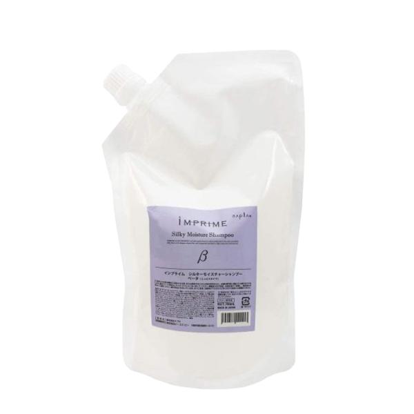 ナプラ インプライム モイスチャー シャンプー ベータ 700mL 詰め替え 送料無料