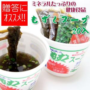 送料無料 下関もずくセンターの もずくスープ 20カップ入り｜fukunosato