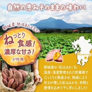 国産 干し芋 450g(150g×3袋) 無添...の詳細画像1