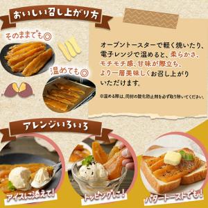 国産 干し芋 450g(150g×3袋) 無添...の詳細画像4