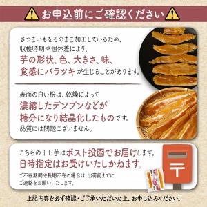 国産 干し芋 450g(150g×3袋) 無添...の詳細画像5