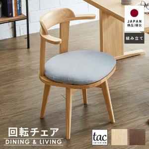 MOMO natural モモナチュラル オーク材 BASIC CHAIR ダイニングチェア 