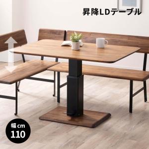 ニトリ 幅120cm 昇降リビングダイニングテーブル センター ニトリ 幅120cm 昇降リビングダイニングテーブル センター