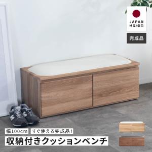 ベルメゾン（BELLE MAISON） ベンチ ベンチボックス ベンチ収納 玄関