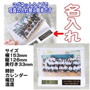 名入れ フォトフレーム クロック 1200 卒...の詳細画像3