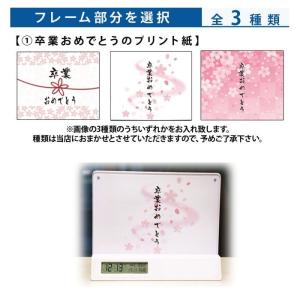 名入れ フォトフレーム クロック 1200 卒...の詳細画像5