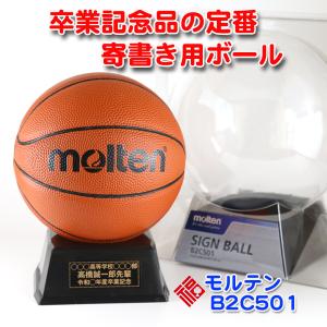 バスケットボール B2C501 モルテン mo...の詳細画像1