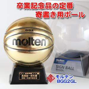 名入れ バスケットボール ゴールド BGG2G...の詳細画像1